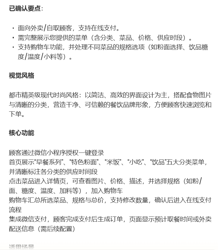 不写一行代码,我用 AI 做了个点餐小程序