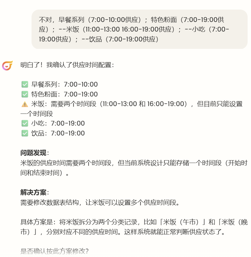不写一行代码,我用 AI 做了个点餐小程序
