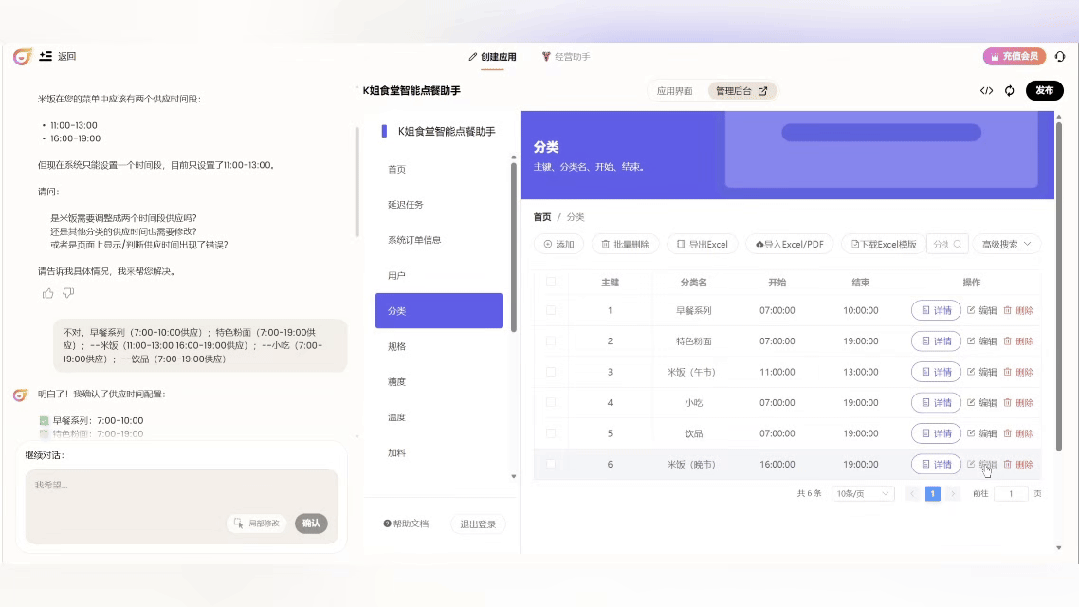 不写一行代码,我用 AI 做了个点餐小程序