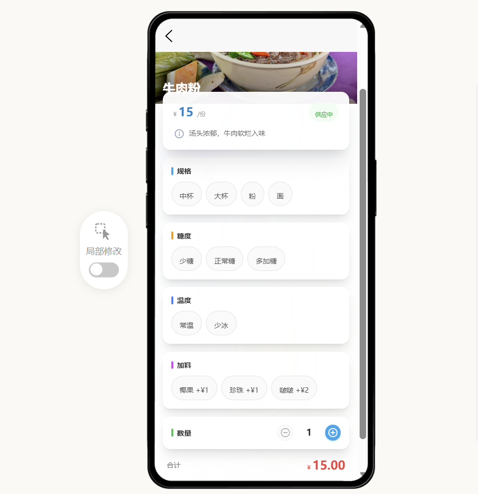 不写一行代码,我用 AI 做了个点餐小程序