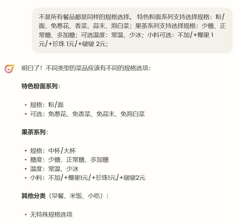 不写一行代码,我用 AI 做了个点餐小程序