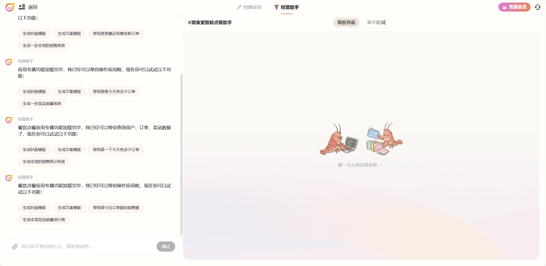 不写一行代码,我用 AI 做了个点餐小程序