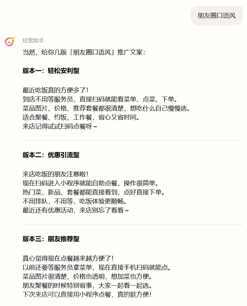 不写一行代码,我用 AI 做了个点餐小程序