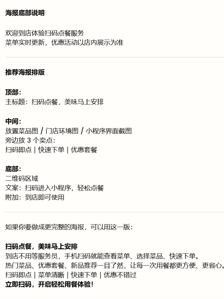 不写一行代码,我用 AI 做了个点餐小程序