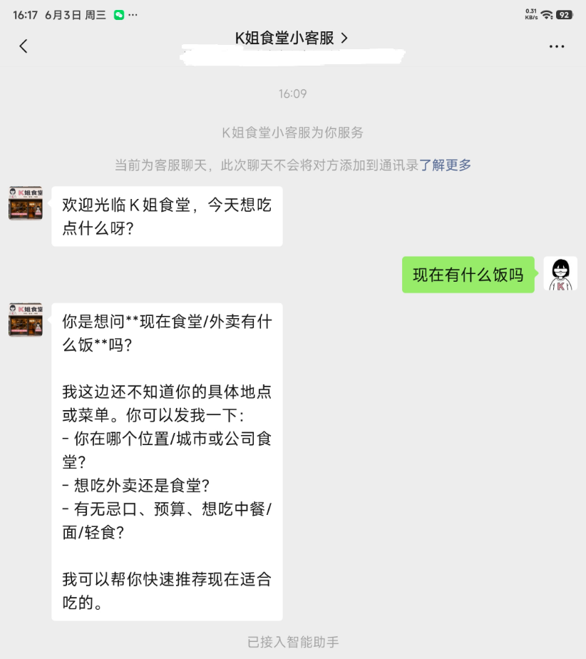 不写一行代码,我用 AI 做了个点餐小程序