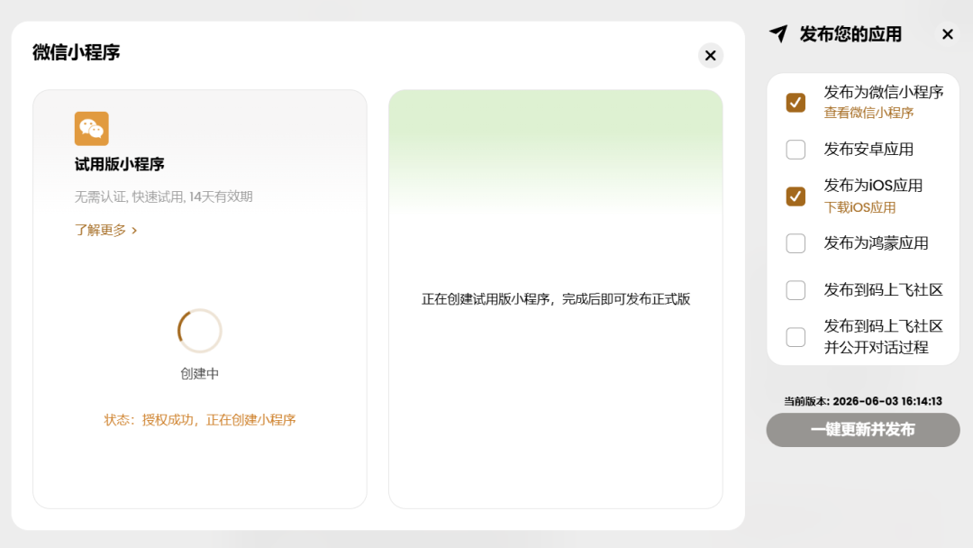 不写一行代码,我用 AI 做了个点餐小程序