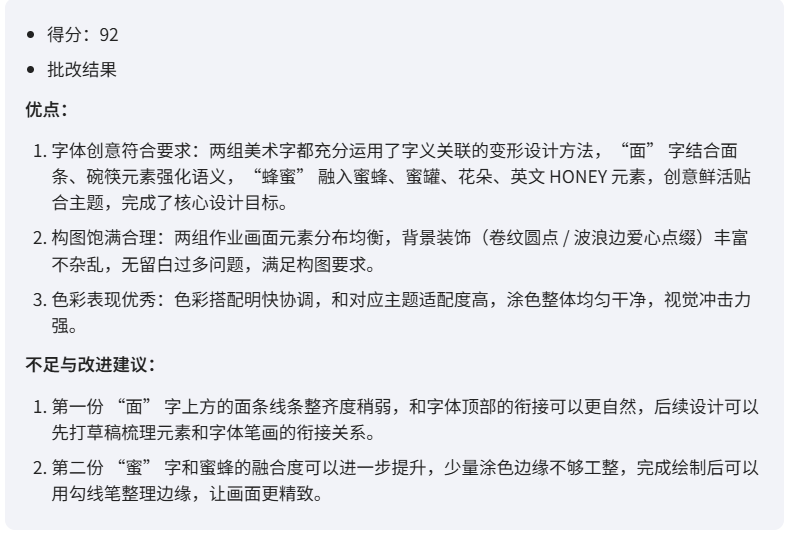 智能体如何批改班级美术作业?