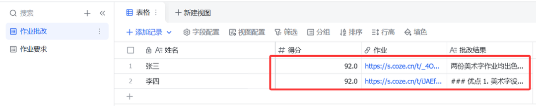 智能体如何批改班级美术作业?