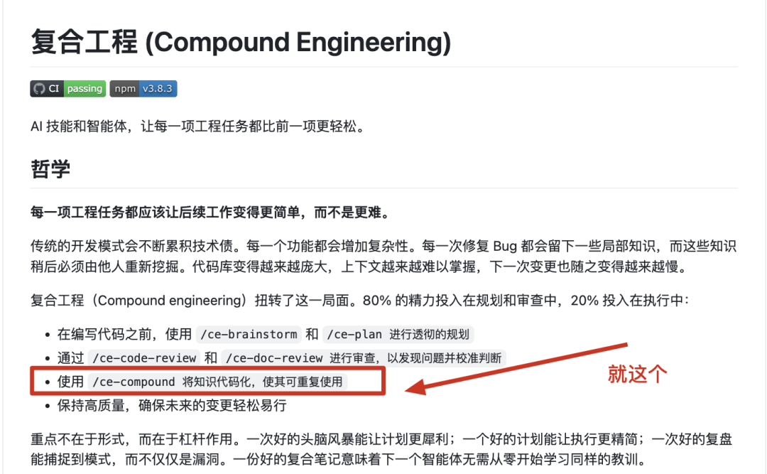 分享一个把200k的Github项目转成元Skill工作流的方法!