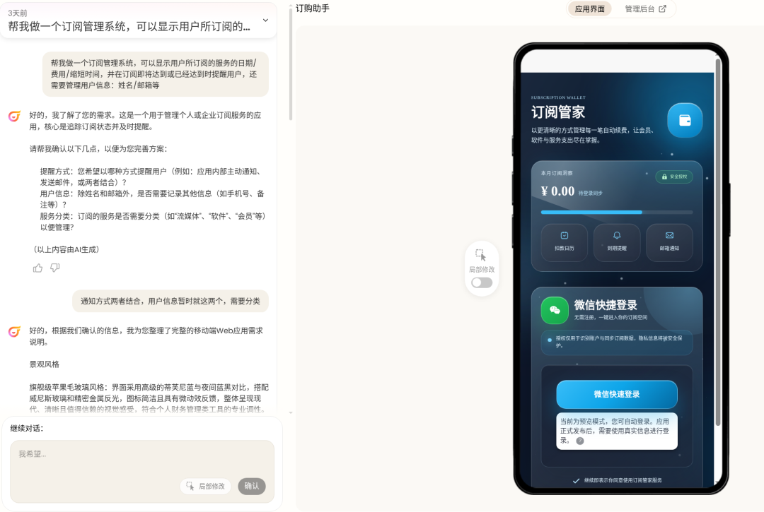 Cursor 不会帮你卖货,但 Vibe Business 可以(附一人公司实操)