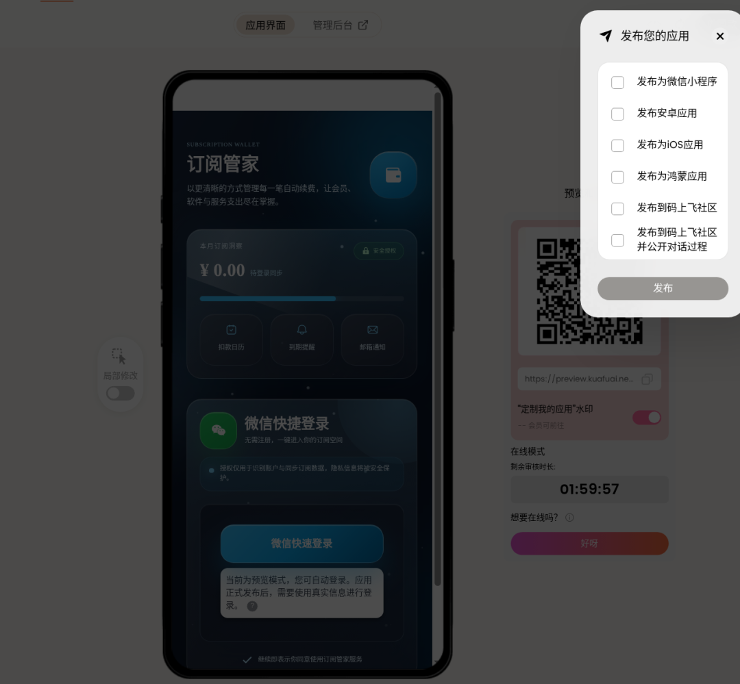 Cursor 不会帮你卖货,但 Vibe Business 可以(附一人公司实操)