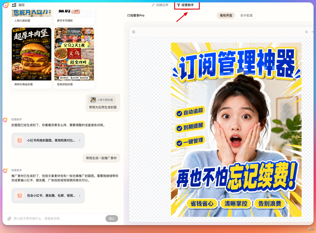 Cursor 不会帮你卖货,但 Vibe Business 可以(附一人公司实操)