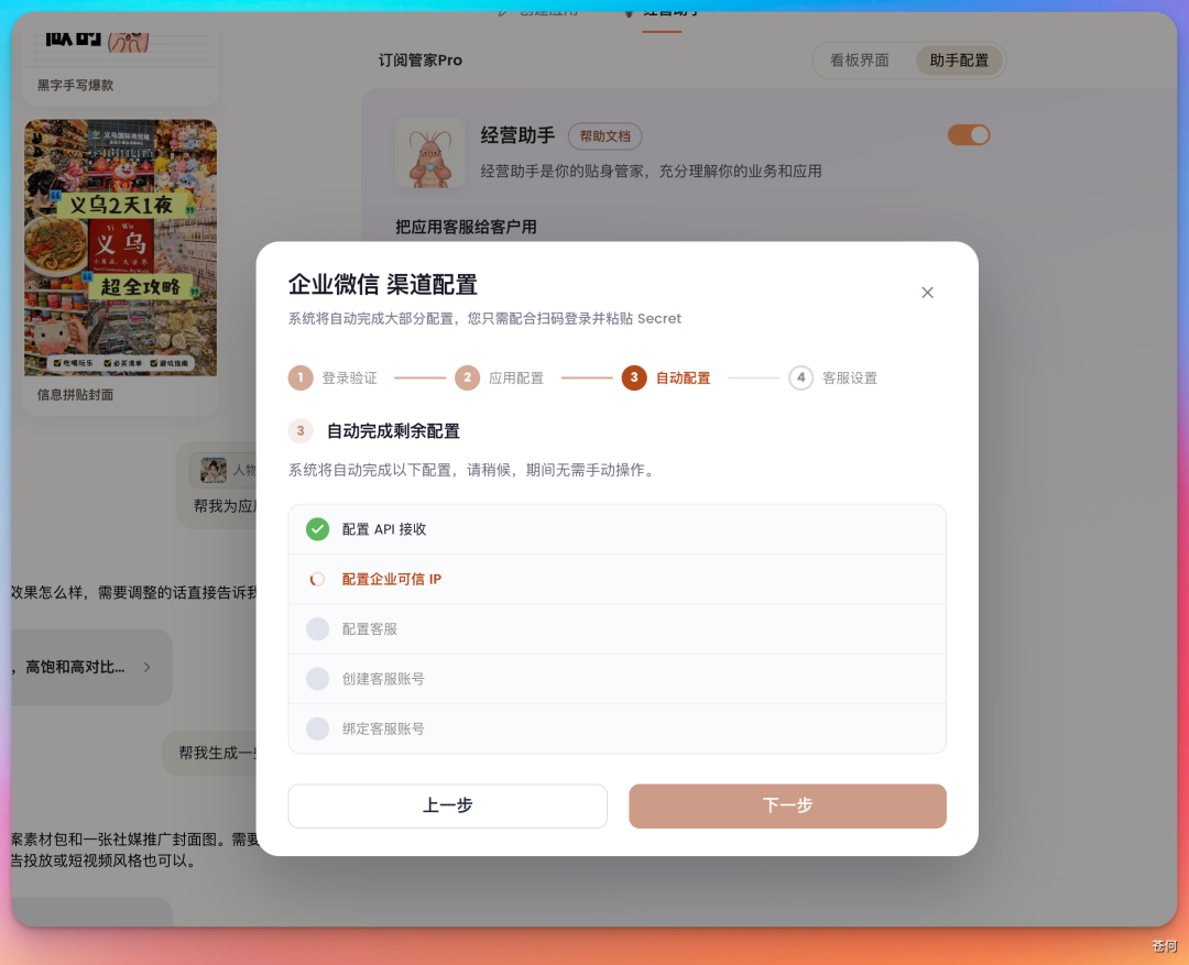 Cursor 不会帮你卖货,但 Vibe Business 可以(附一人公司实操)