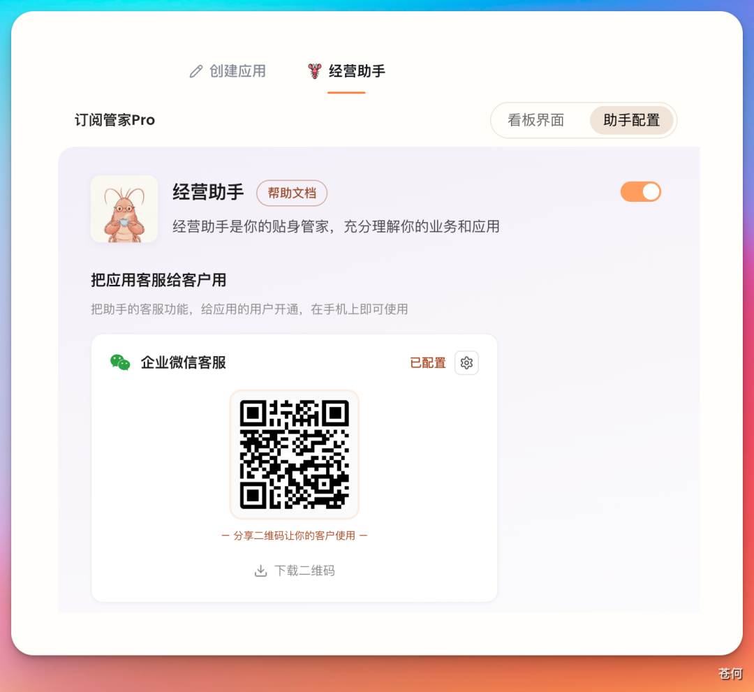 Cursor 不会帮你卖货,但 Vibe Business 可以(附一人公司实操)