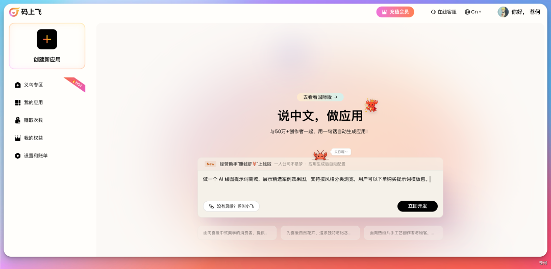 Cursor 不会帮你卖货,但 Vibe Business 可以(附一人公司实操)