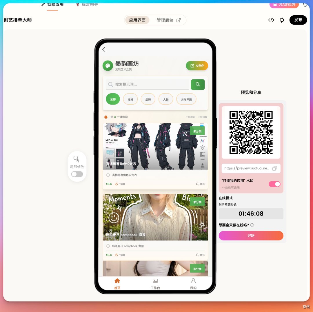 Cursor 不会帮你卖货,但 Vibe Business 可以(附一人公司实操)