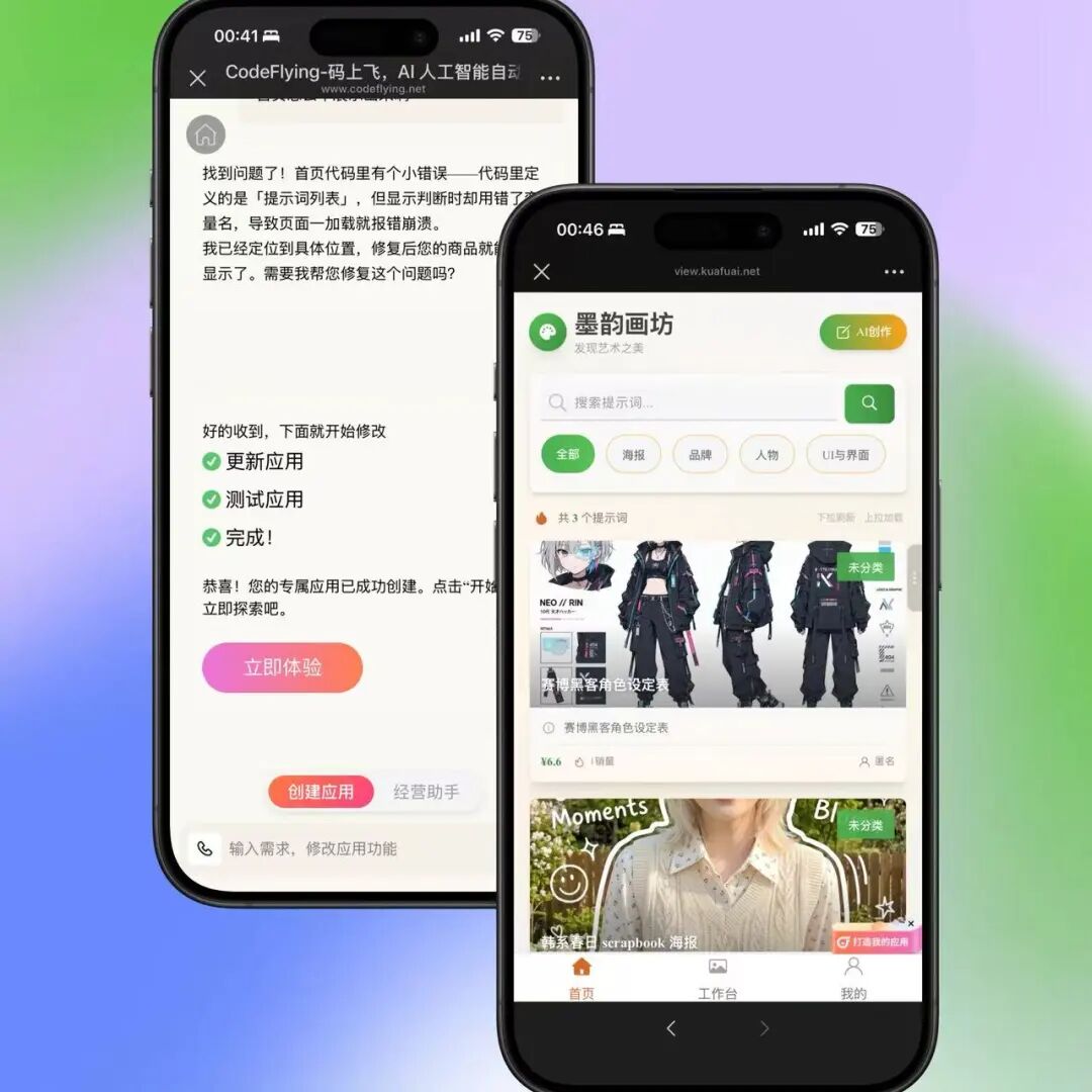Cursor 不会帮你卖货,但 Vibe Business 可以(附一人公司实操)