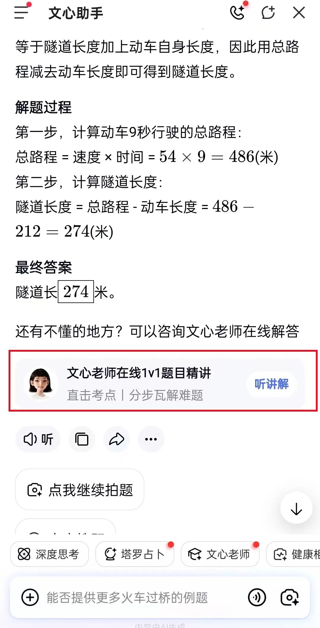 工具|90%的家长不知道的辅娃神器
