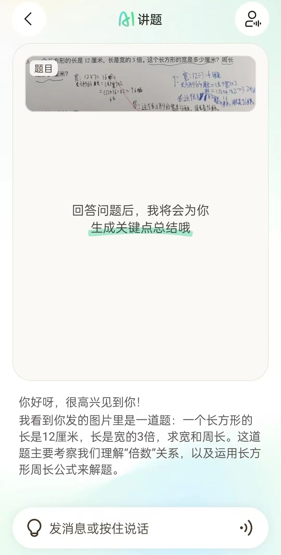 工具|90%的家长不知道的辅娃神器