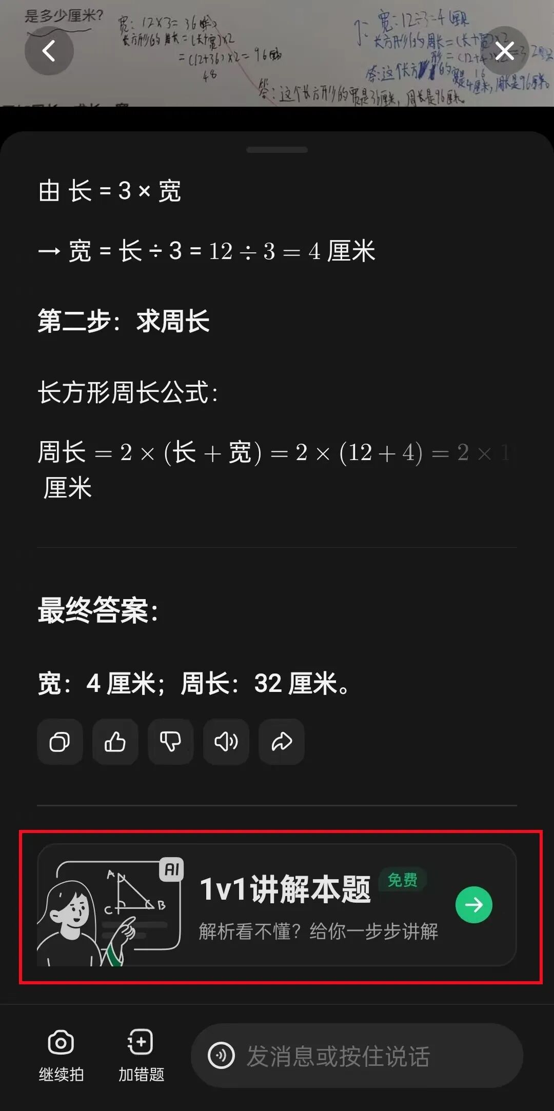 工具|90%的家长不知道的辅娃神器
