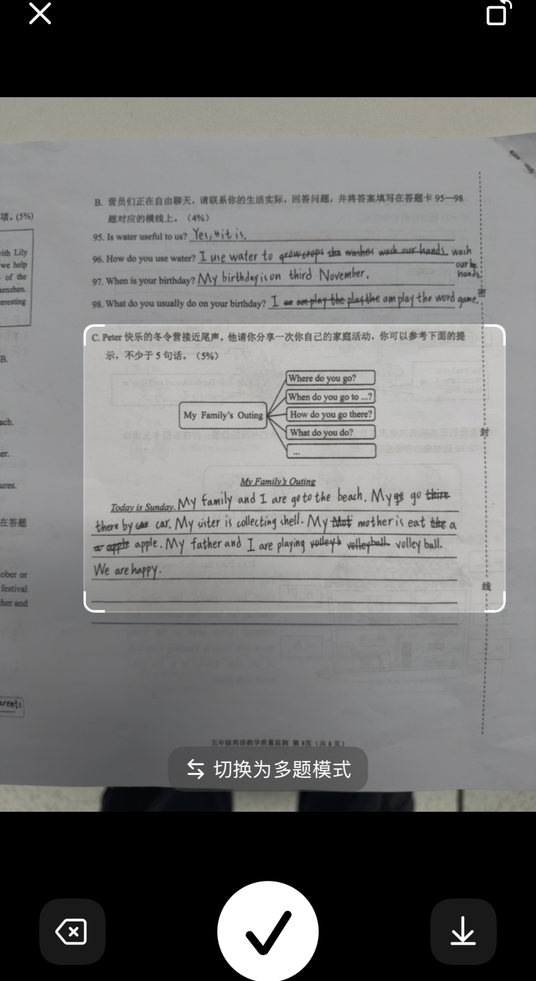 豆包爱学教师版全攻略:4大核心功能,备课批改效率翻倍