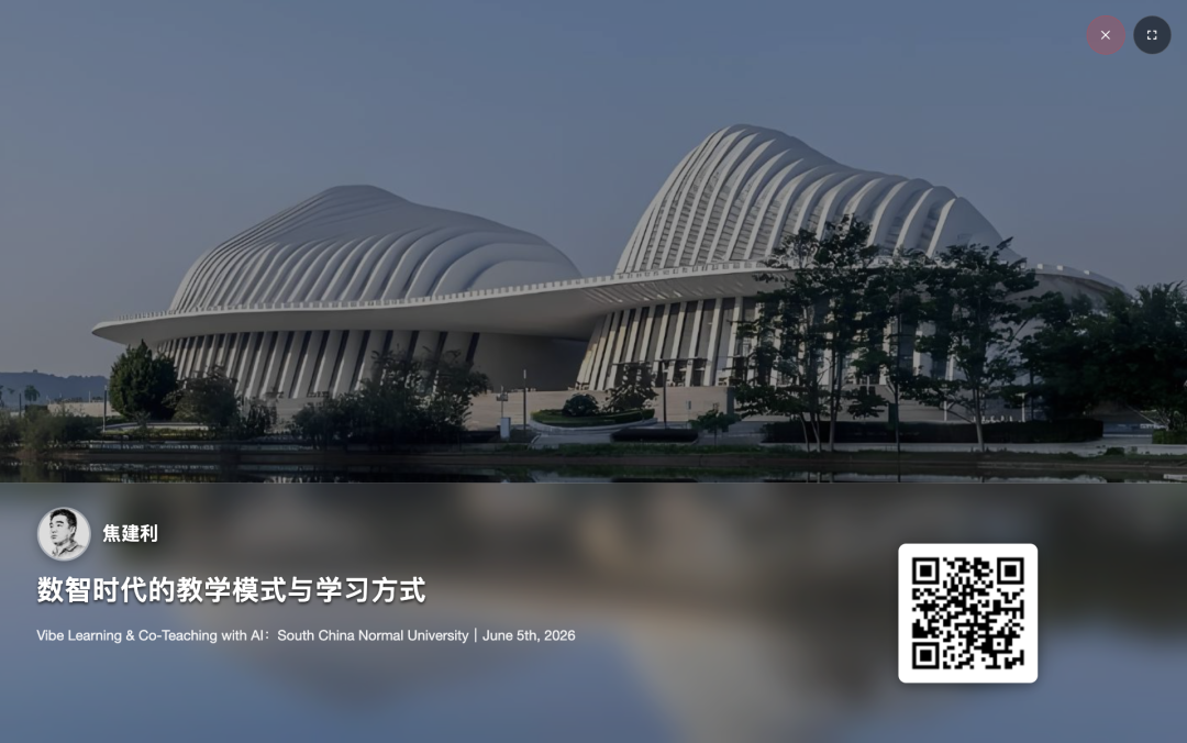 人工智能时代,学习方式和教学模式,到底体现出了哪些不同?发生了哪些根本性变化?