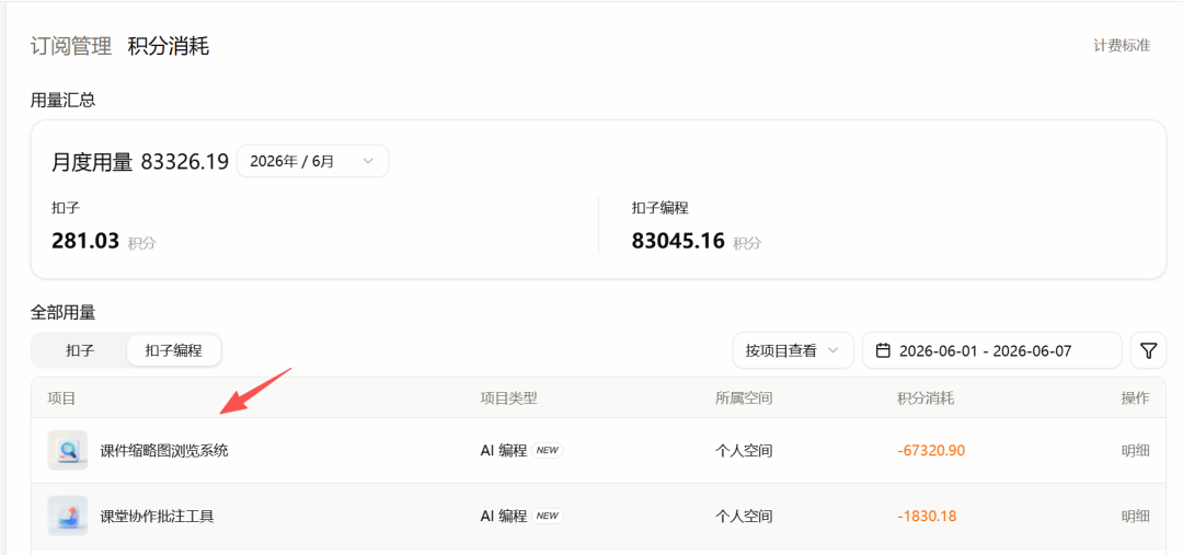 第三十届教师数字素养大赛,用扣子编程搞定课件制作