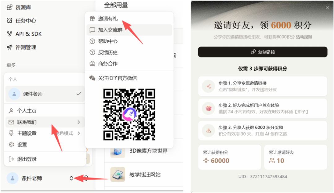 第三十届教师数字素养大赛,用扣子编程搞定课件制作