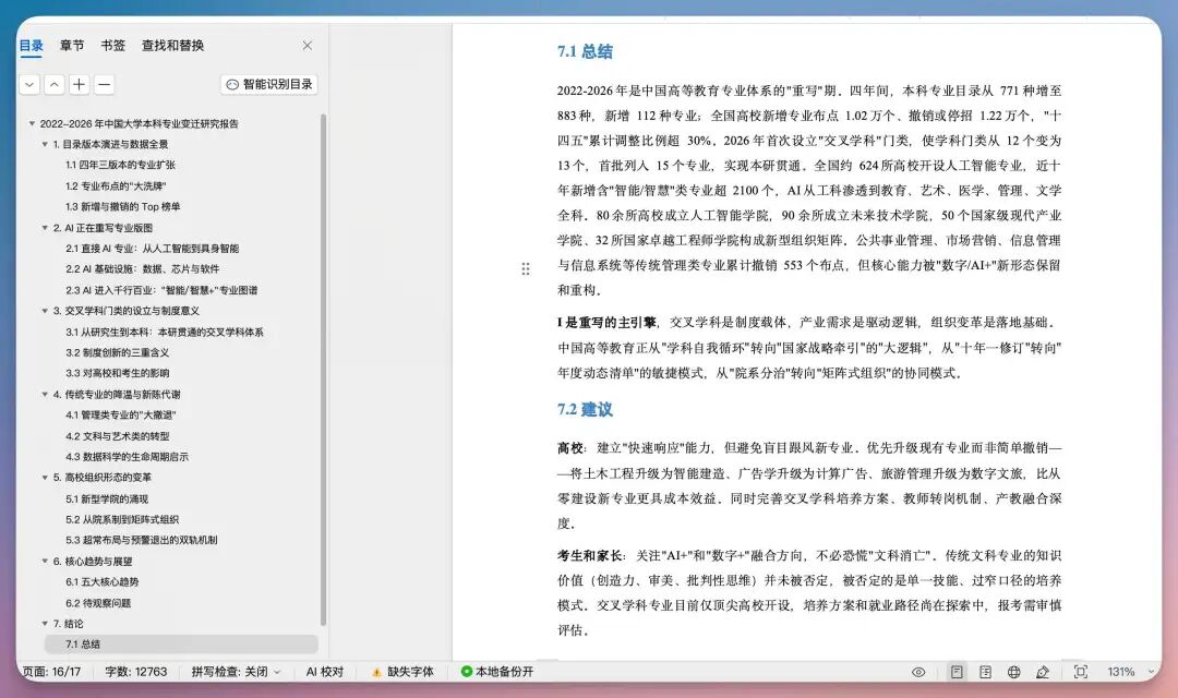 让 300 个 AI 爆肝24小时,我的Token消耗居然才一半……?