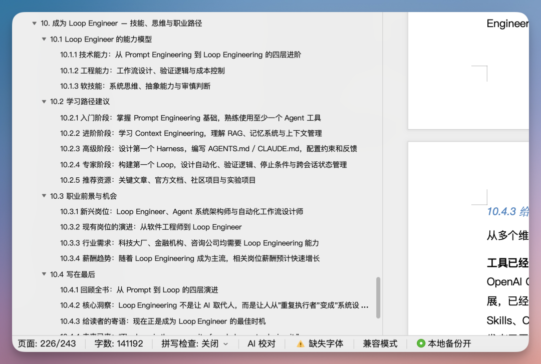 让 300 个 AI 爆肝24小时,我的Token消耗居然才一半……?
