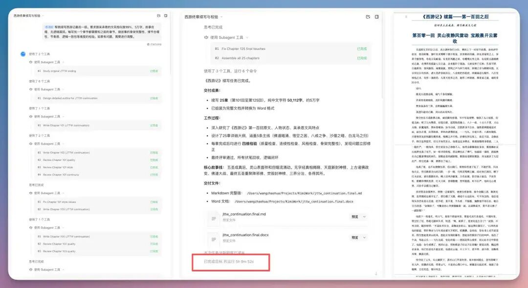 让 300 个 AI 爆肝24小时,我的Token消耗居然才一半……?
