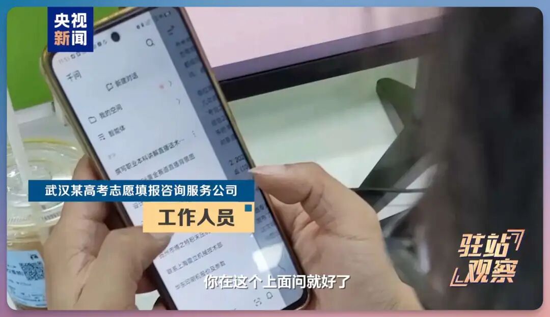 央视曝光的上万元高考志愿服务,原来是 AI 生成的...(手把手教程,建议收藏)