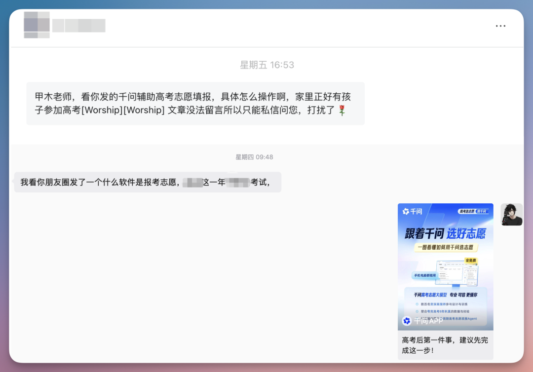 央视曝光的上万元高考志愿服务,原来是 AI 生成的...(手把手教程,建议收藏)
