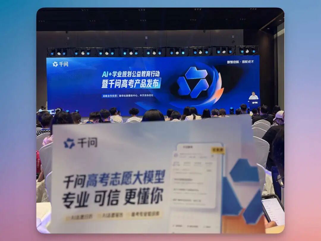 央视曝光的上万元高考志愿服务,原来是 AI 生成的...(手把手教程,建议收藏)