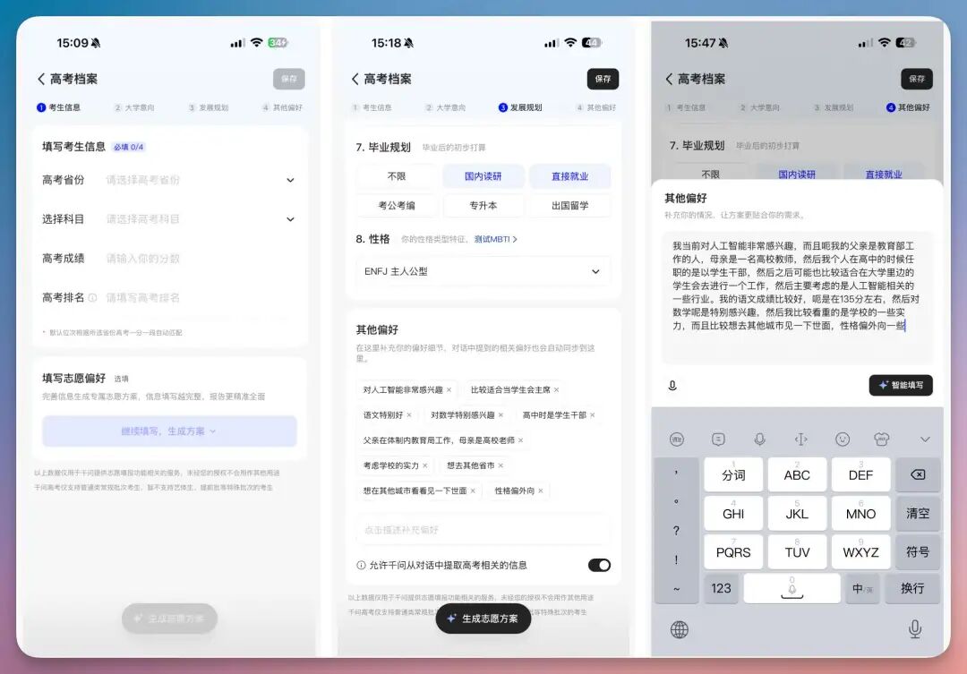 央视曝光的上万元高考志愿服务,原来是 AI 生成的...(手把手教程,建议收藏)