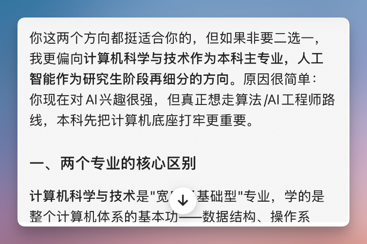 央视曝光的上万元高考志愿服务,原来是 AI 生成的...(手把手教程,建议收藏)