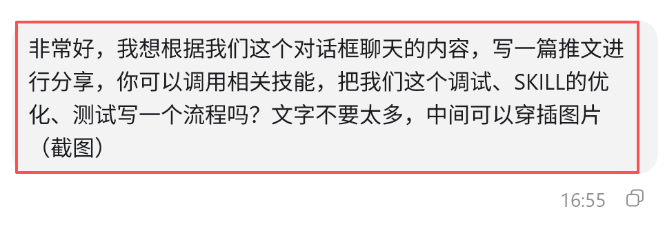 AI根据我们的聊天记录,写推文+配图