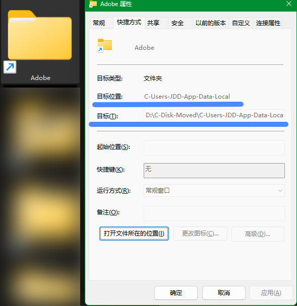 豆包|怎么拯救爆满的C盘?AI 传授目录迁移扩容绝技