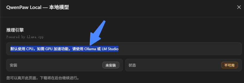 QwenPaw | 阿里开源本地智能体——迎接AI的豹豹