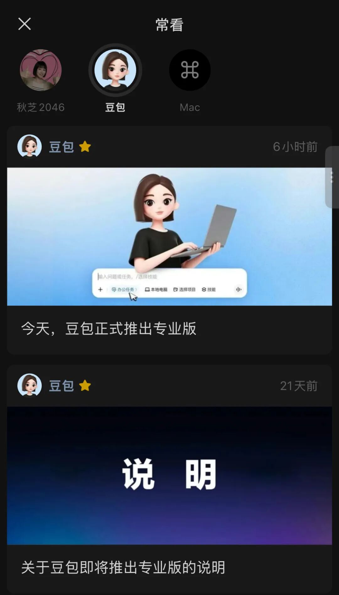 豆包 | Seed 2.1 强势来袭! 终于化身生产力Agent