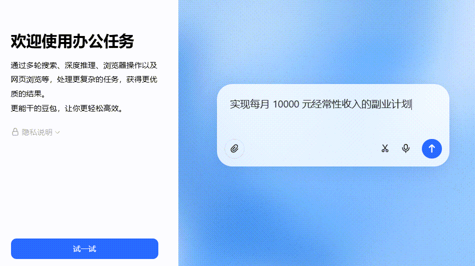 豆包 | Seed 2.1 强势来袭! 终于化身生产力Agent