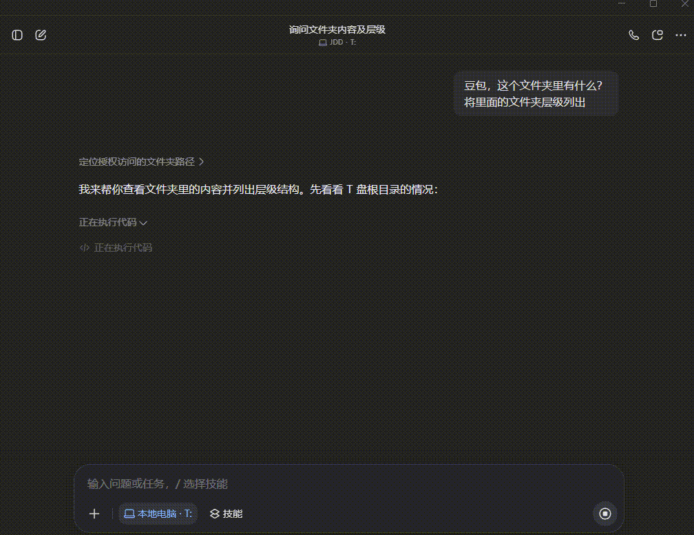 豆包 | Seed 2.1 强势来袭! 终于化身生产力Agent