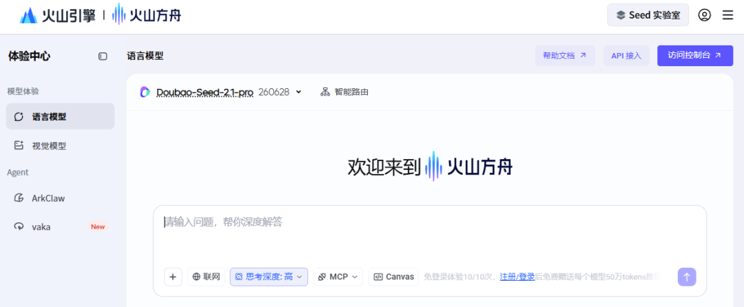 豆包 | Seed 2.1 强势来袭! 终于化身生产力Agent