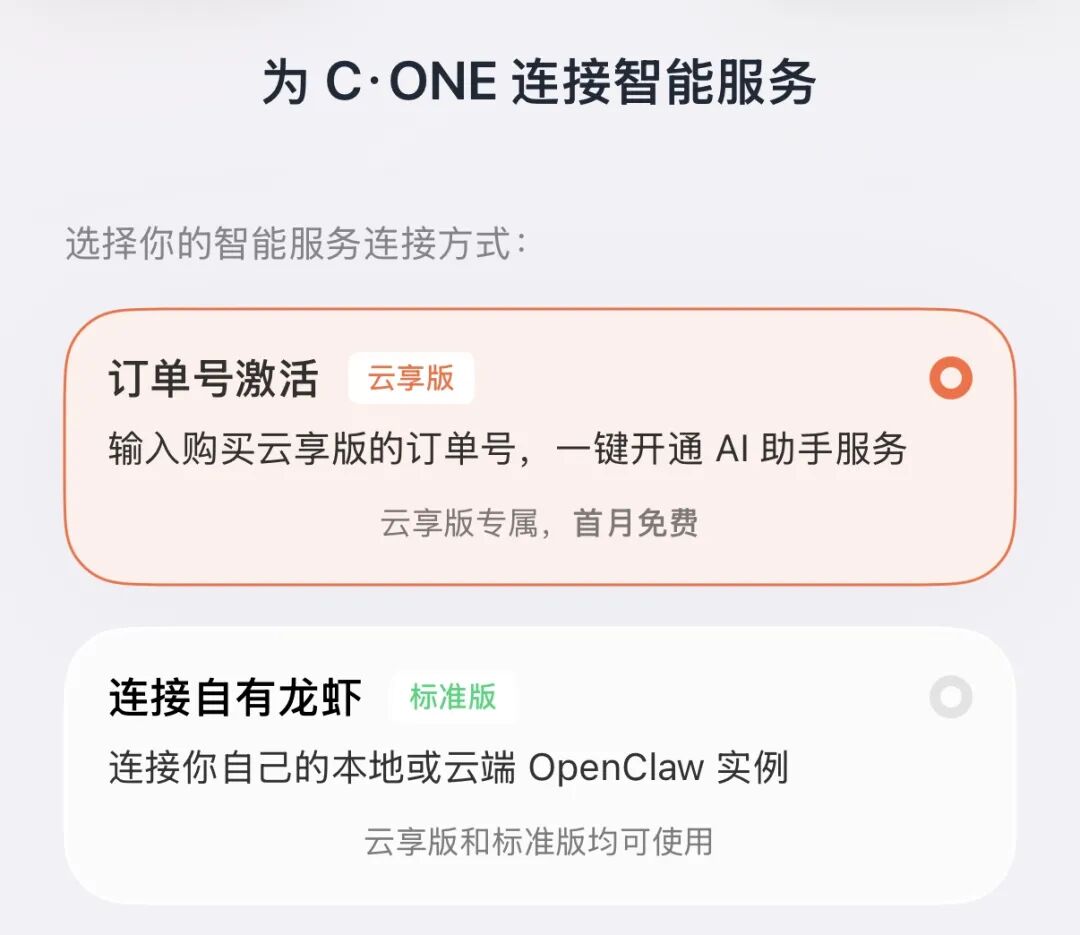吸在手机背后的小卡片,成了我 7*24h 的 AI 员工