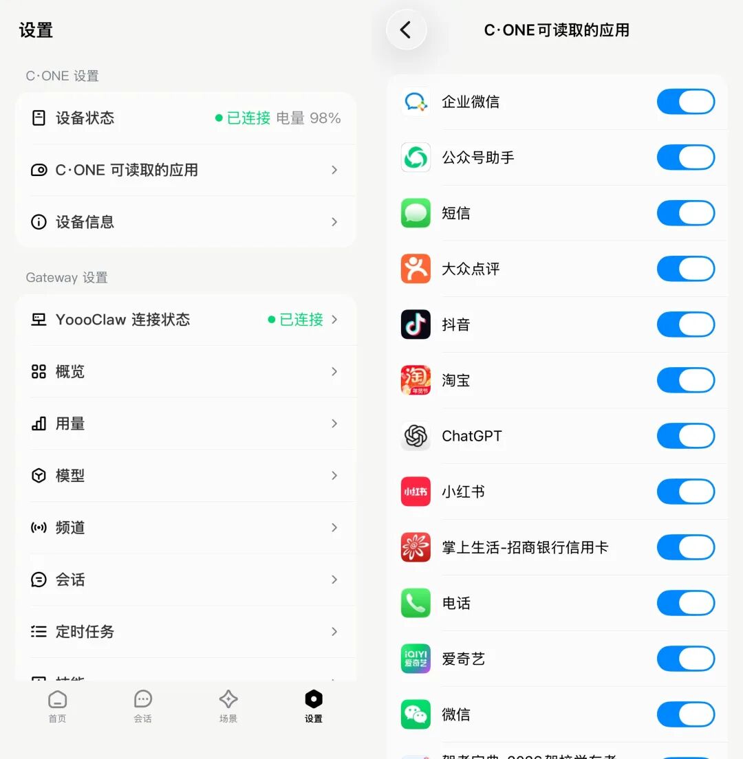 吸在手机背后的小卡片,成了我 7*24h 的 AI 员工