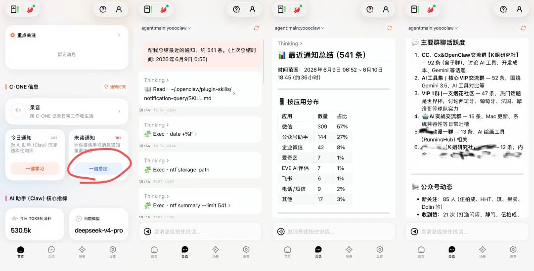 吸在手机背后的小卡片,成了我 7*24h 的 AI 员工
