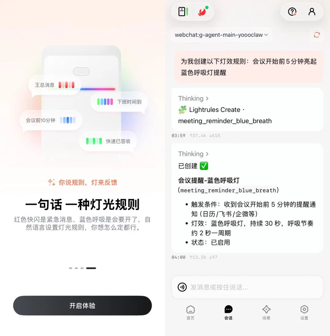 吸在手机背后的小卡片,成了我 7*24h 的 AI 员工