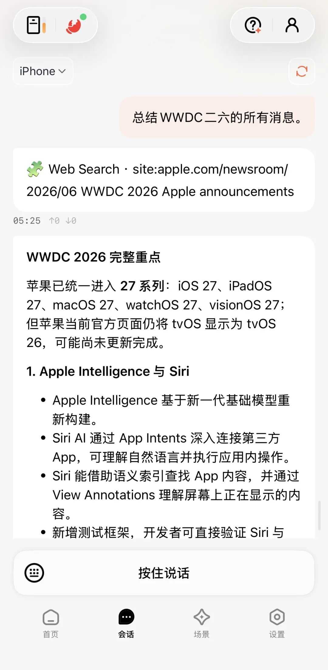 吸在手机背后的小卡片,成了我 7*24h 的 AI 员工