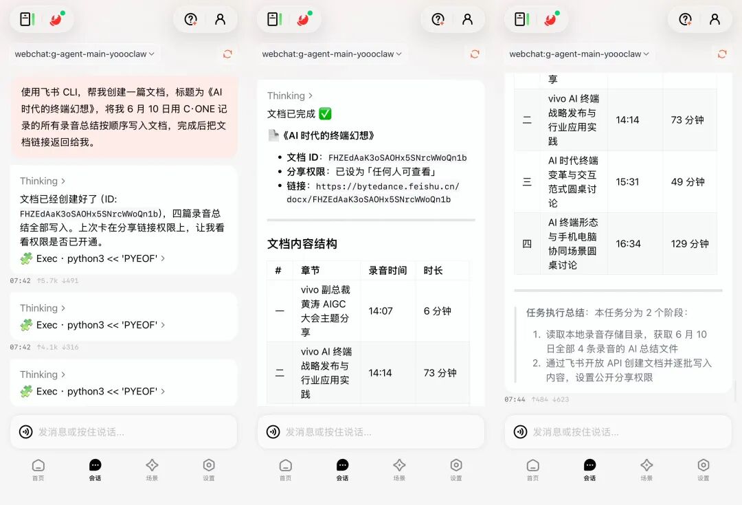 吸在手机背后的小卡片,成了我 7*24h 的 AI 员工