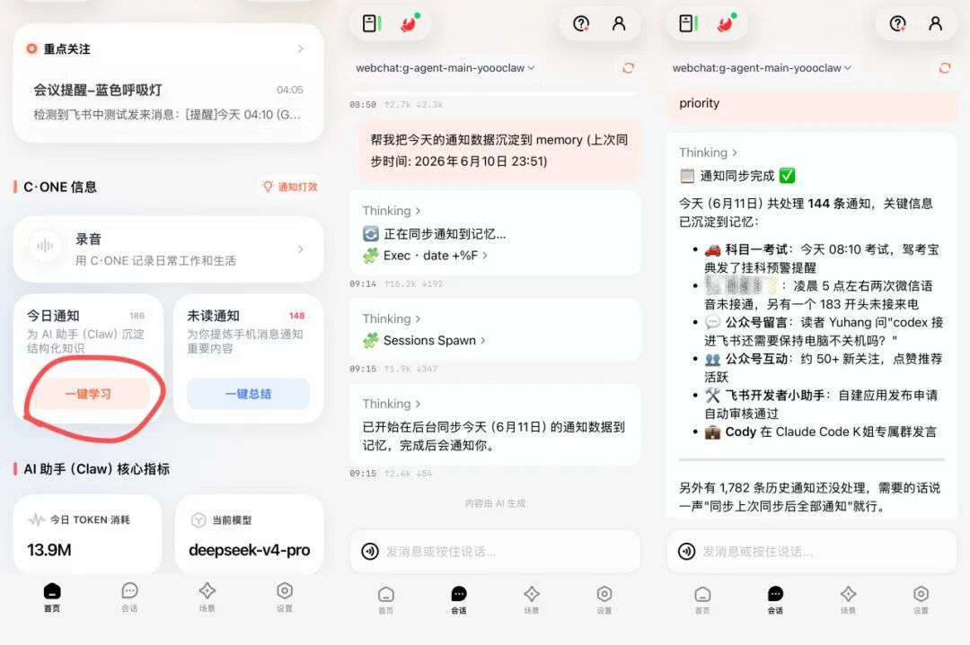 吸在手机背后的小卡片,成了我 7*24h 的 AI 员工